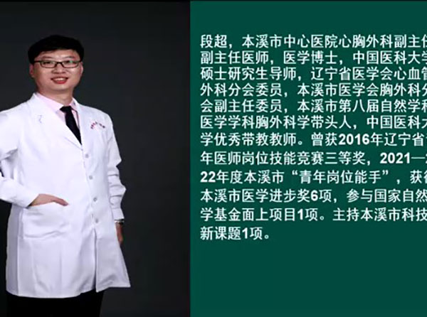 健康面對面·視頻丨多學科救治室壁瘤老人轉(zhuǎn)危為安——本溪市中心醫(yī)院心胸外科聯(lián)合重癥醫(yī)學科、心內(nèi)科專家做客演播間與您細聊