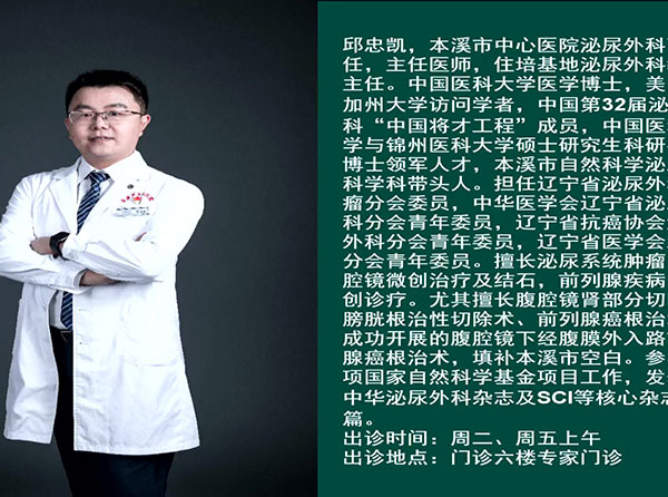 健康面對(duì)面·視頻丨以柔克剛 清石“了無(wú)痕”——本溪市中心醫(yī)院泌尿外科聯(lián)合醫(yī)學(xué)影像科專家做客演播間細(xì)述輸尿管軟鏡下鈥激光碎石取石術(shù)