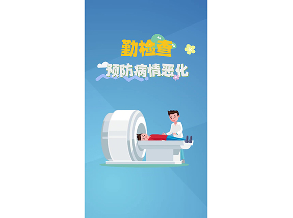 勤檢查預(yù)防病情惡化